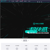 網易UU網游加速器_uu.163.com