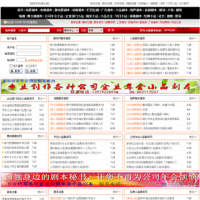 中國國際劇本網_www.juben108.com