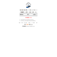 火車票_huochepiao.net