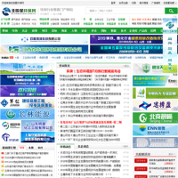 北極星節(jié)能環(huán)保網(wǎng)_huanbao.bjx.com.cn