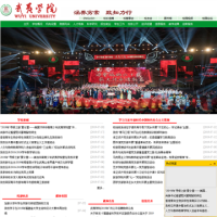 武夷學院_www.wuyiu.edu.cn