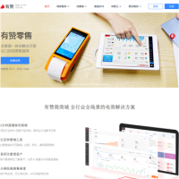 有贊微商城_www.youzan.com