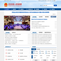 中國正定_www.zd.gov.cn