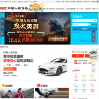 中國人保財險_www.epicc.com.cn