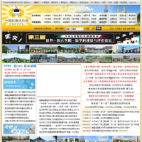 中國科教評價網_nseac.com