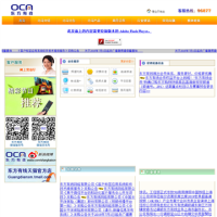 東方有線_ocn.net.cn