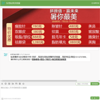 東莞知美整形美容醫院_www.dgzmei.com