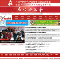 廊坊新聞網_www.lfnews.cn