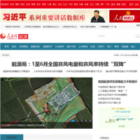 人民網_能源_energy.people.com.cn