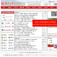 福州大學(xué)研究生院_yjsy.fzu.edu.cn