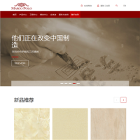 馬可波羅瓷磚_www.marcopolo.com.cn