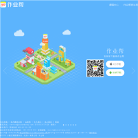 作業(yè)幫_www.zybang.com