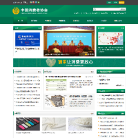 中國消費者協會_cca.org.cn