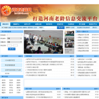 河南老齡網(wǎng)_www.hn12349.com