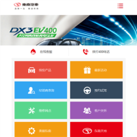 福建省汽車工業集團有限公司_soueast-motor.com