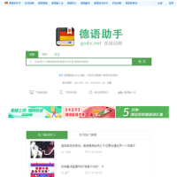 德語助手_www.godic.net