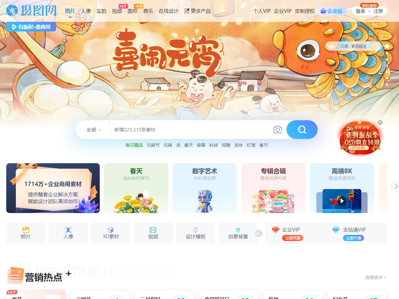 攝圖網