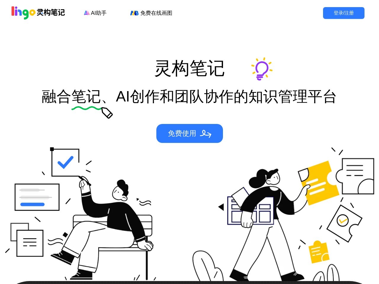 點擊放大圖片 Lingo靈構筆記