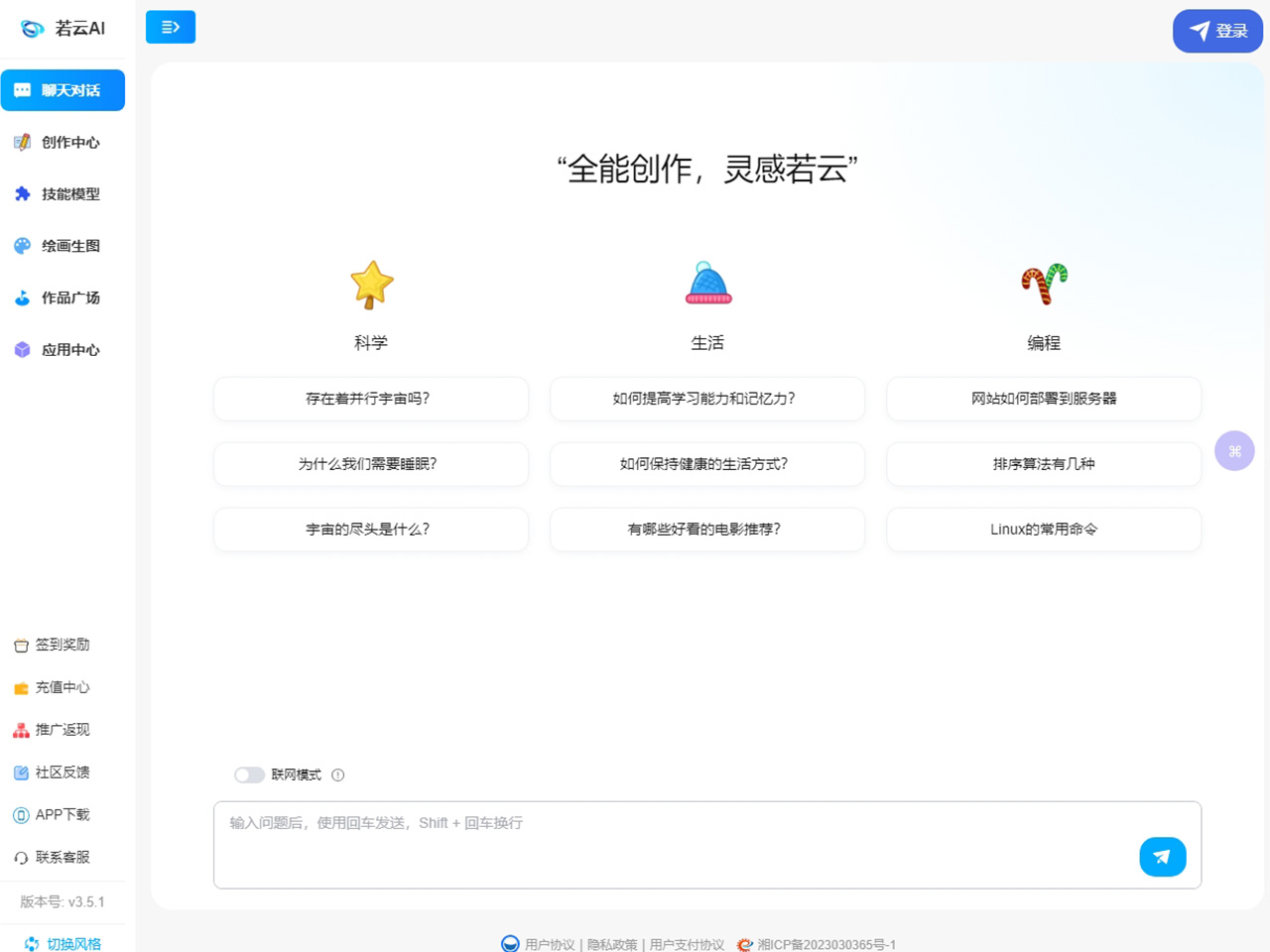 若云AI