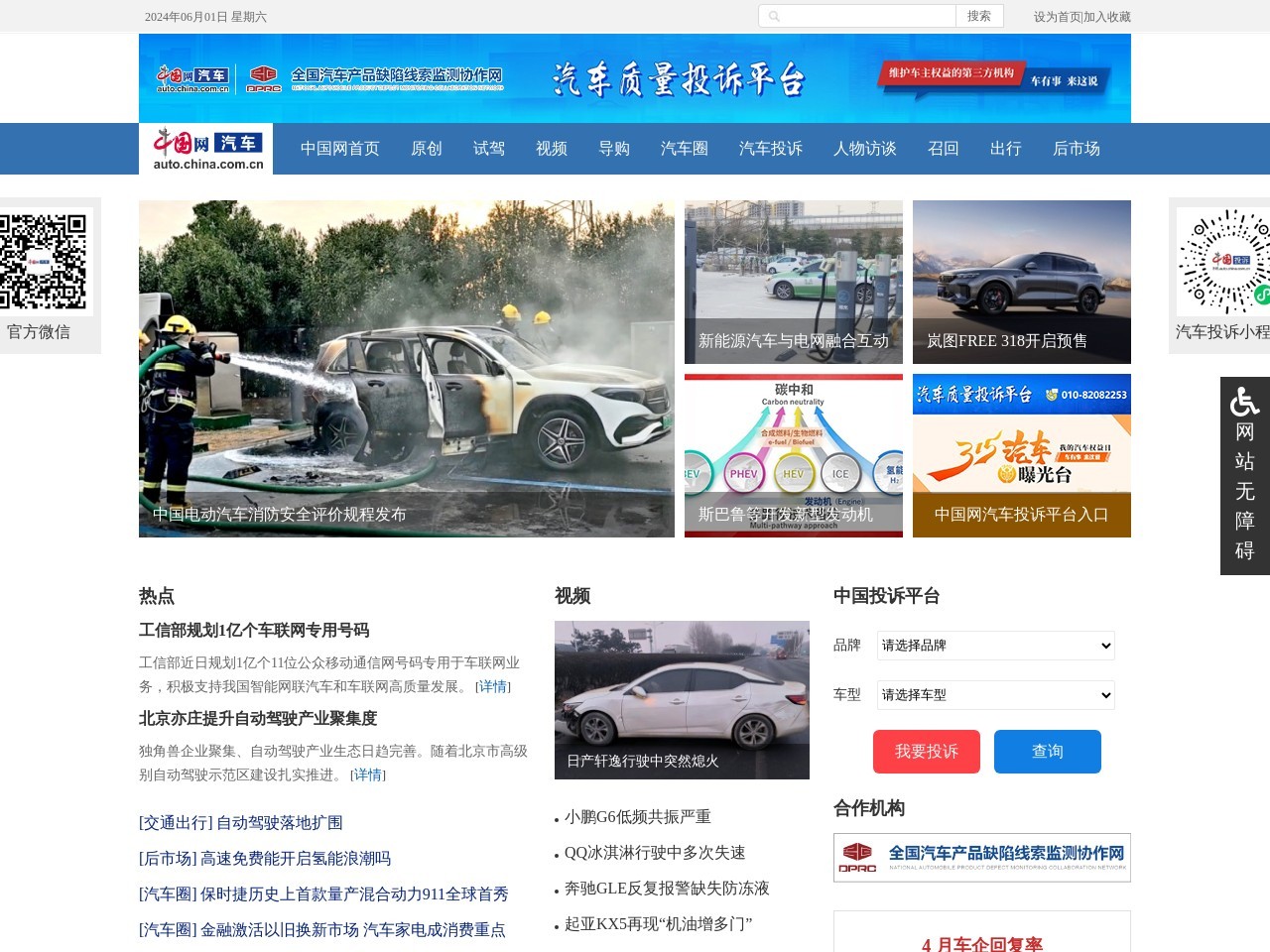 汽車中國(guó)網(wǎng)