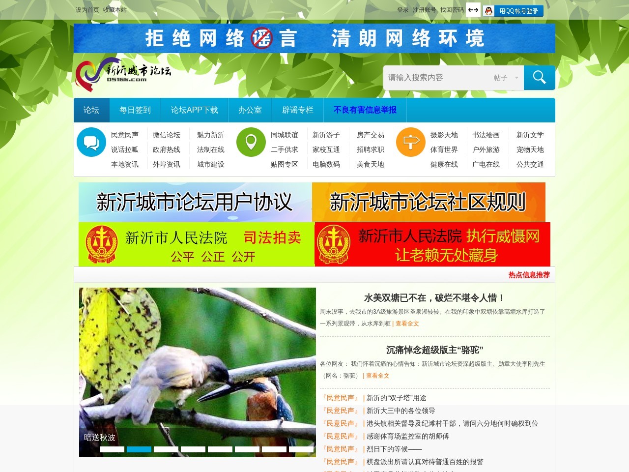 新沂城市論壇