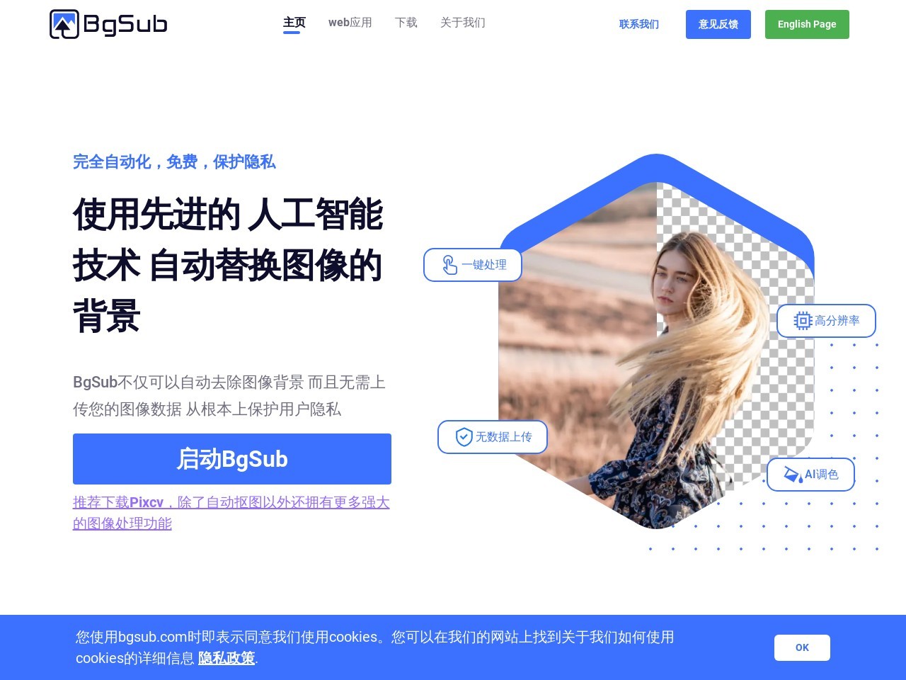 點擊放大圖片 BgSub