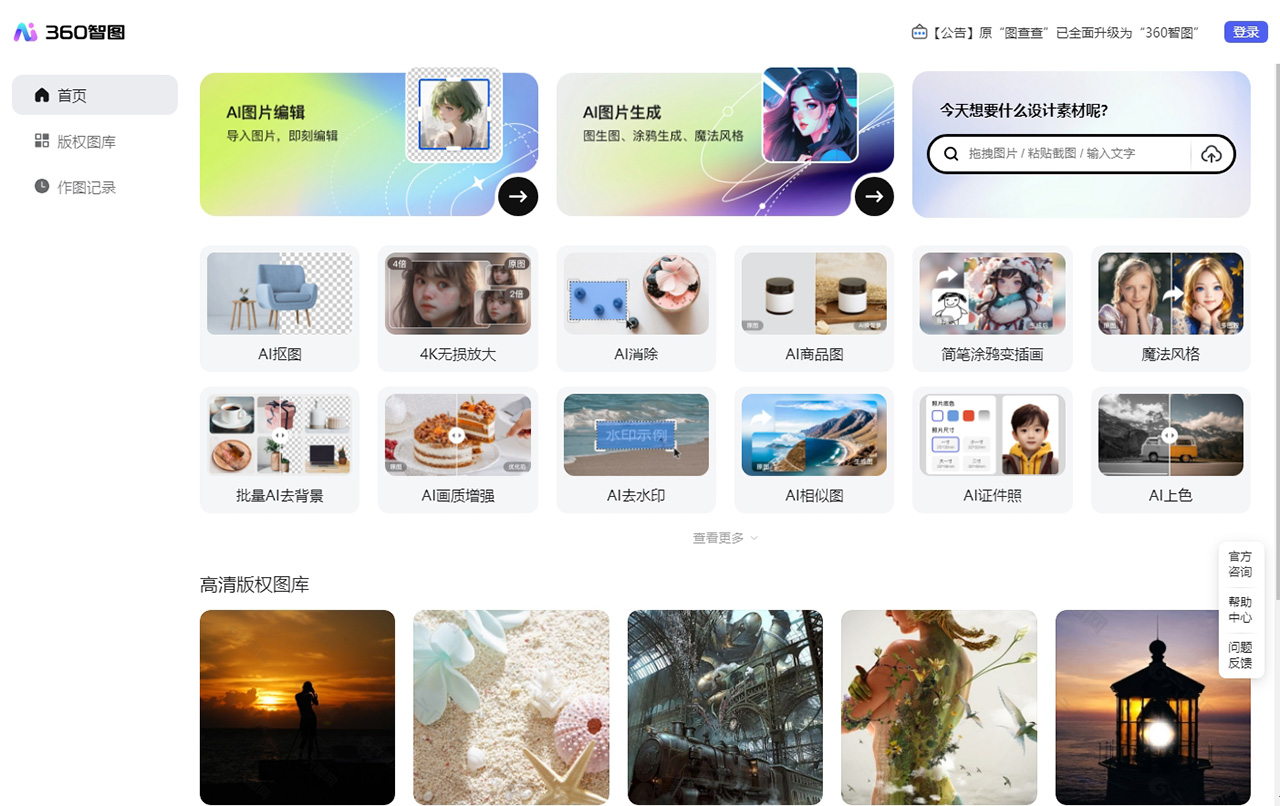 點(diǎn)擊放大圖片 圖查查