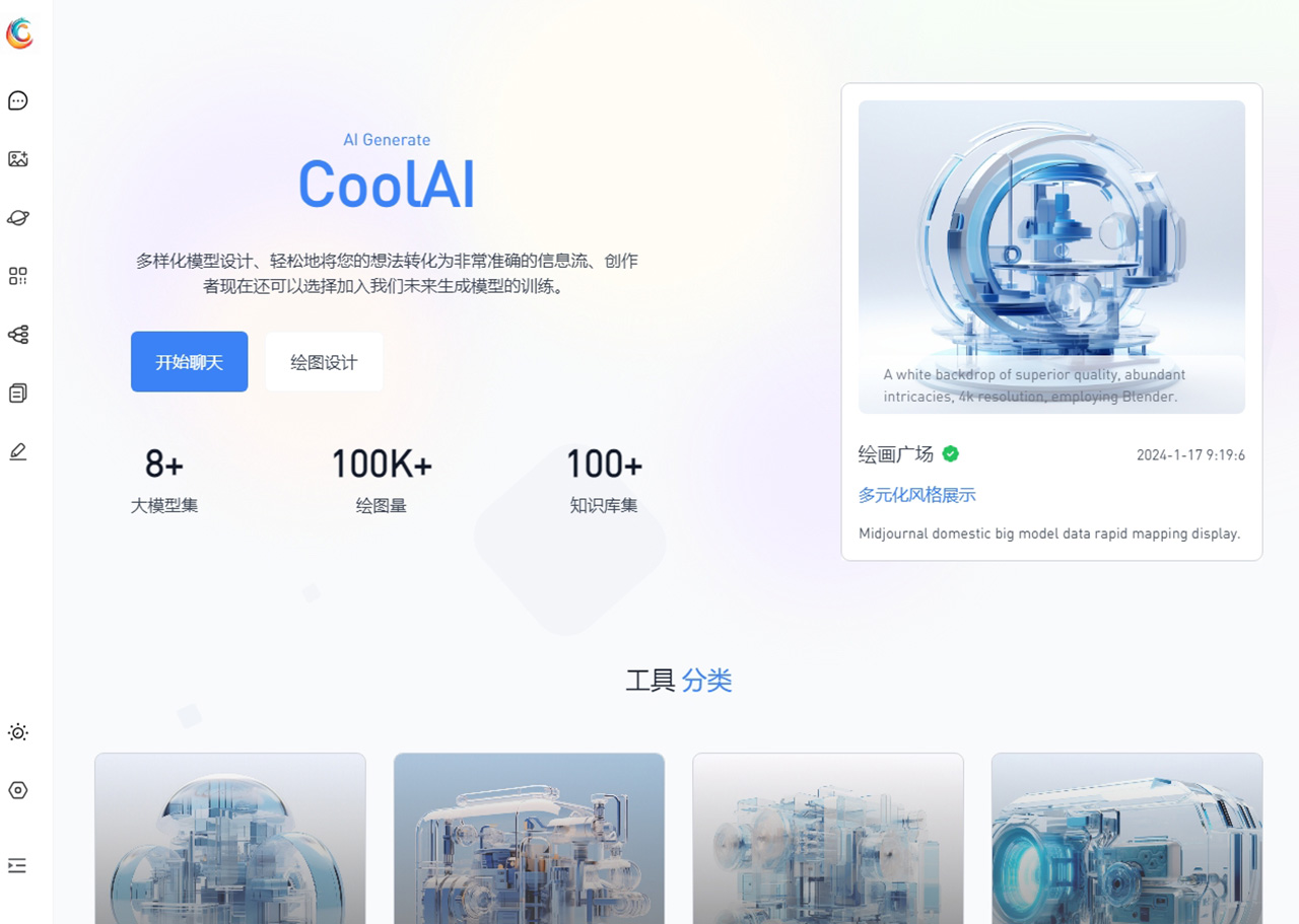 CoolAI