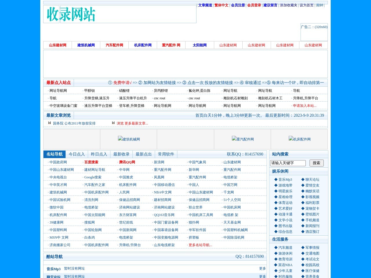 JK導航網