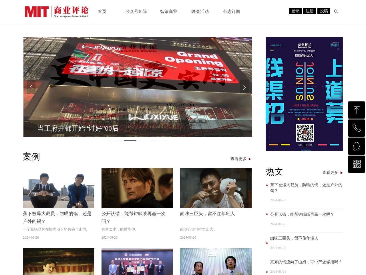 商業評論網