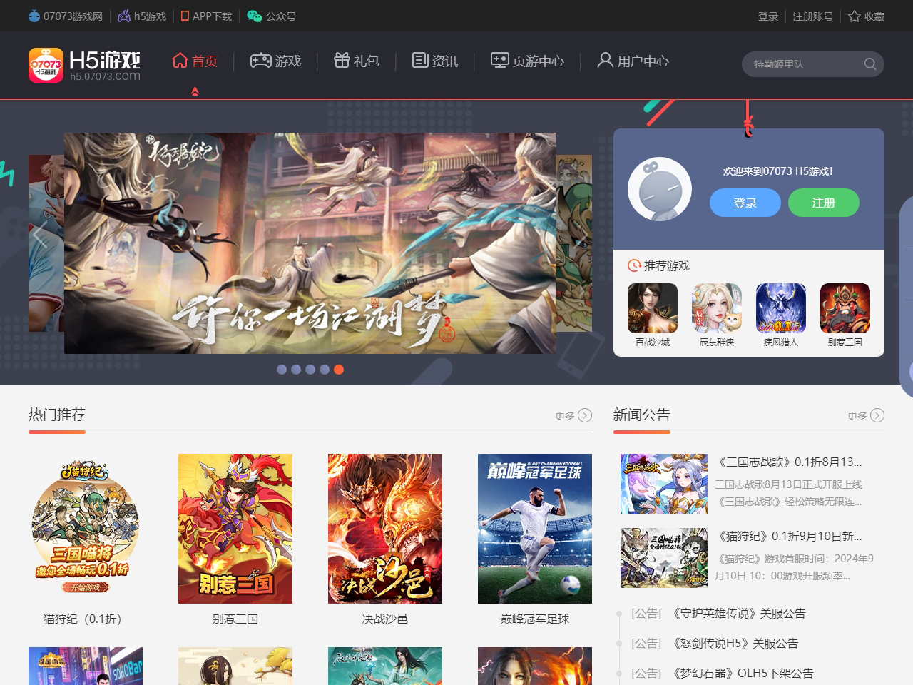 H5游戲