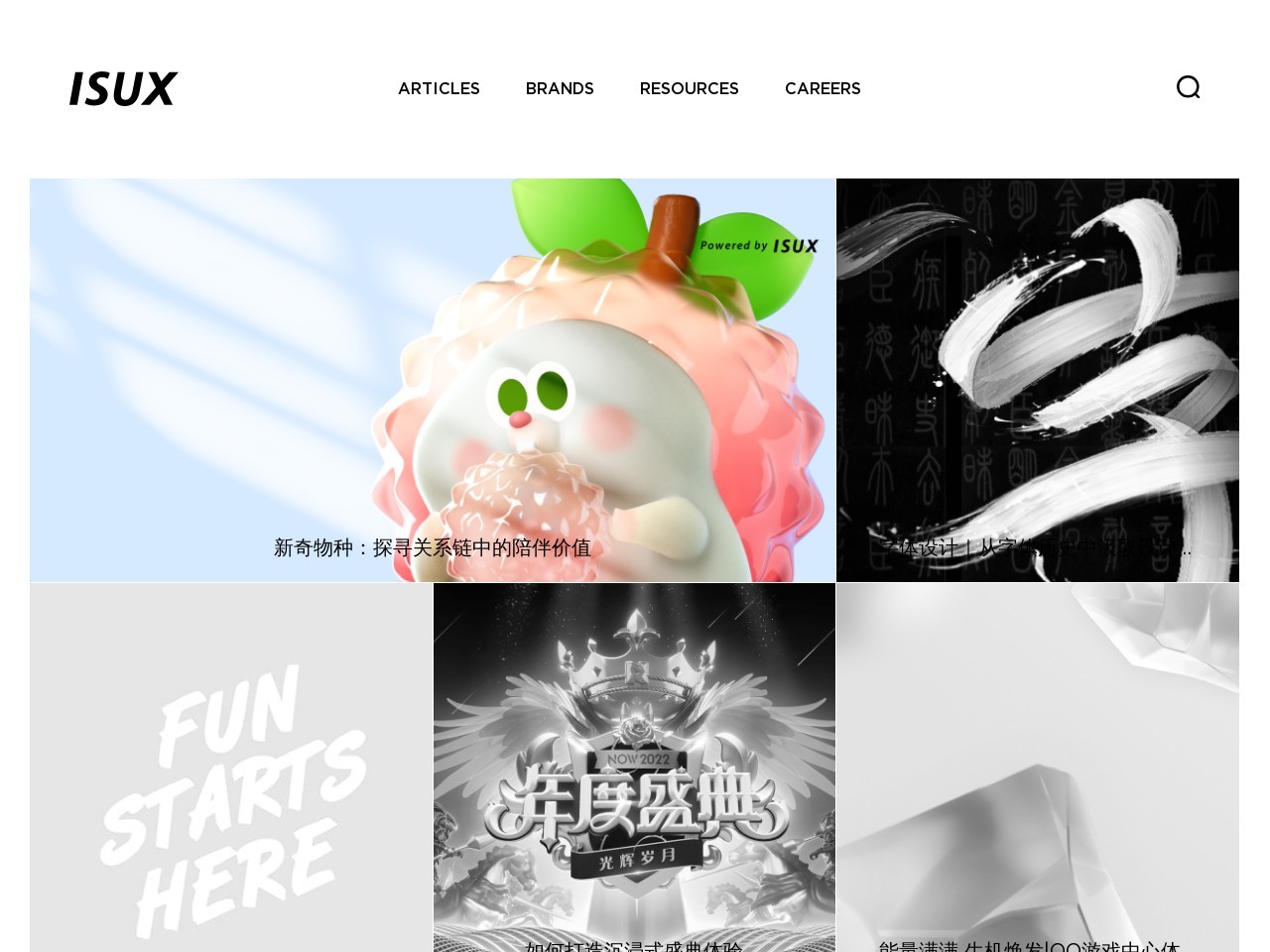 Tencent ISUX Design