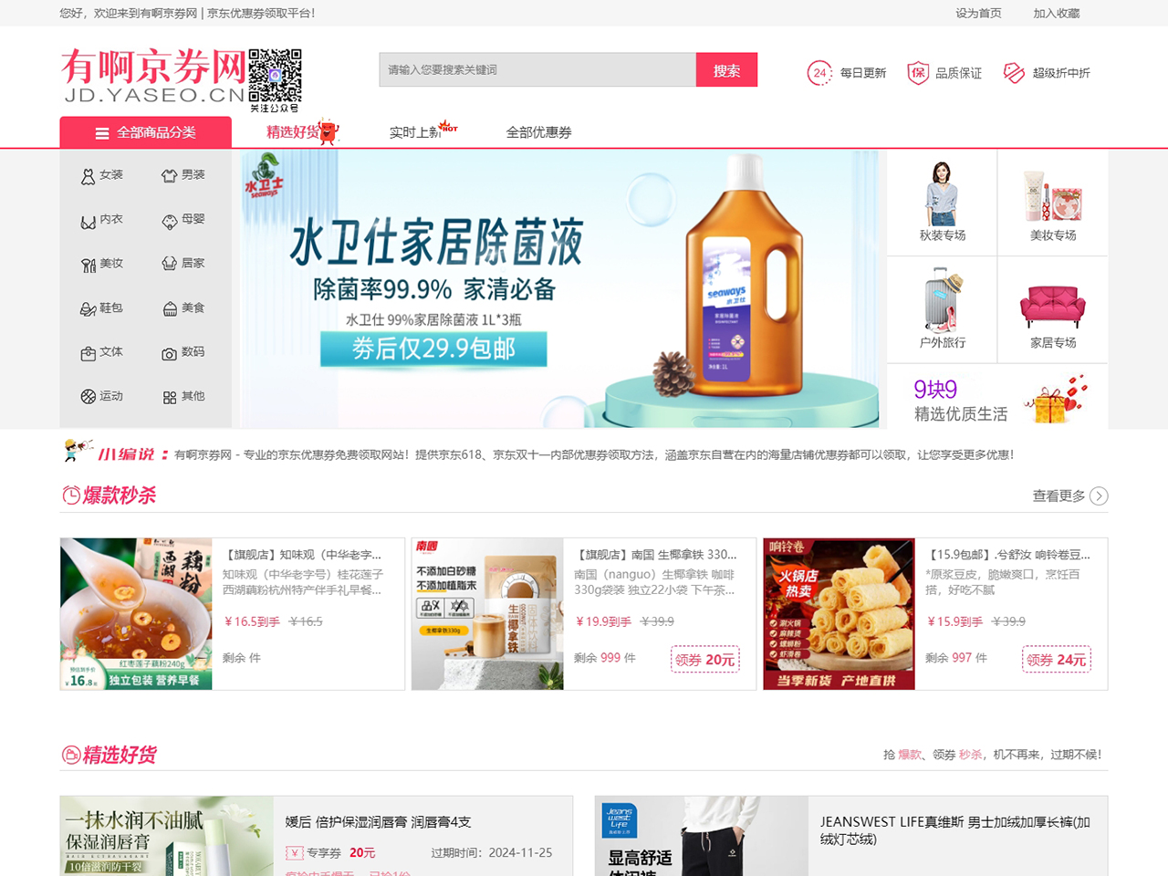 點擊放大圖片 有啊京券網