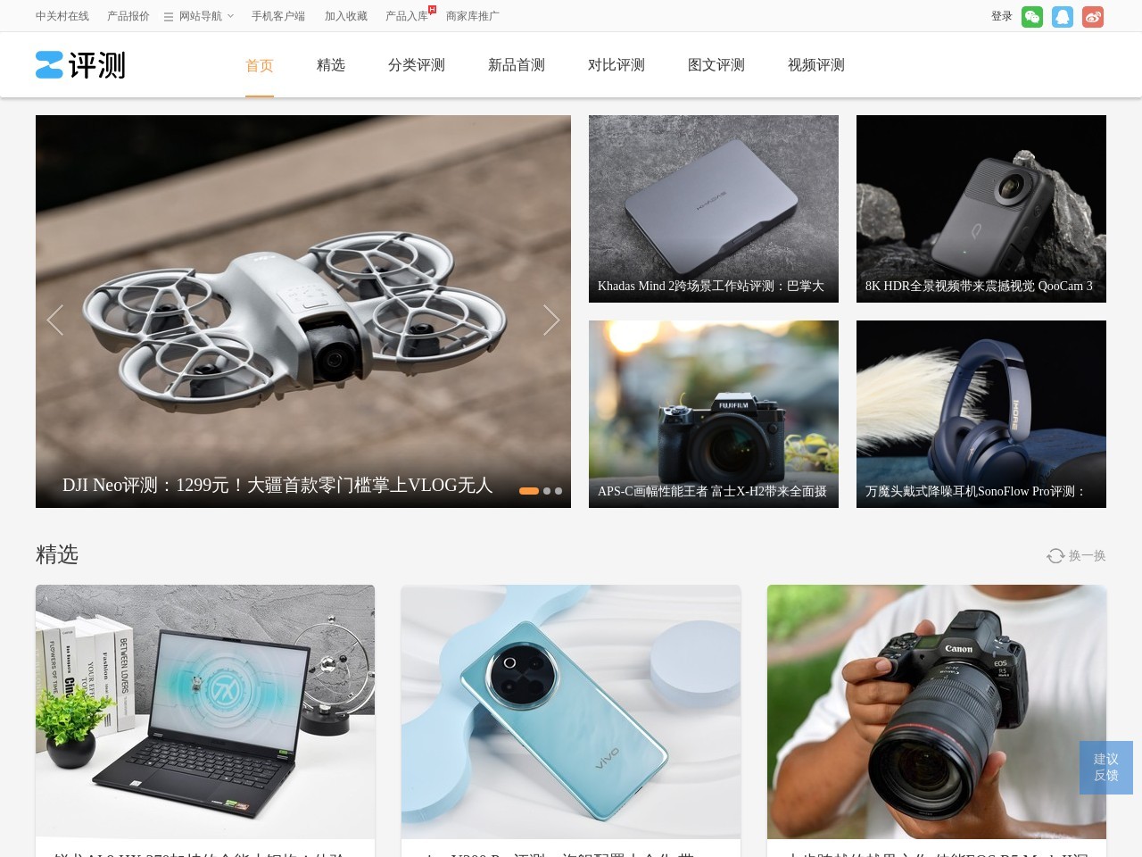 點擊放大圖片 評測中心