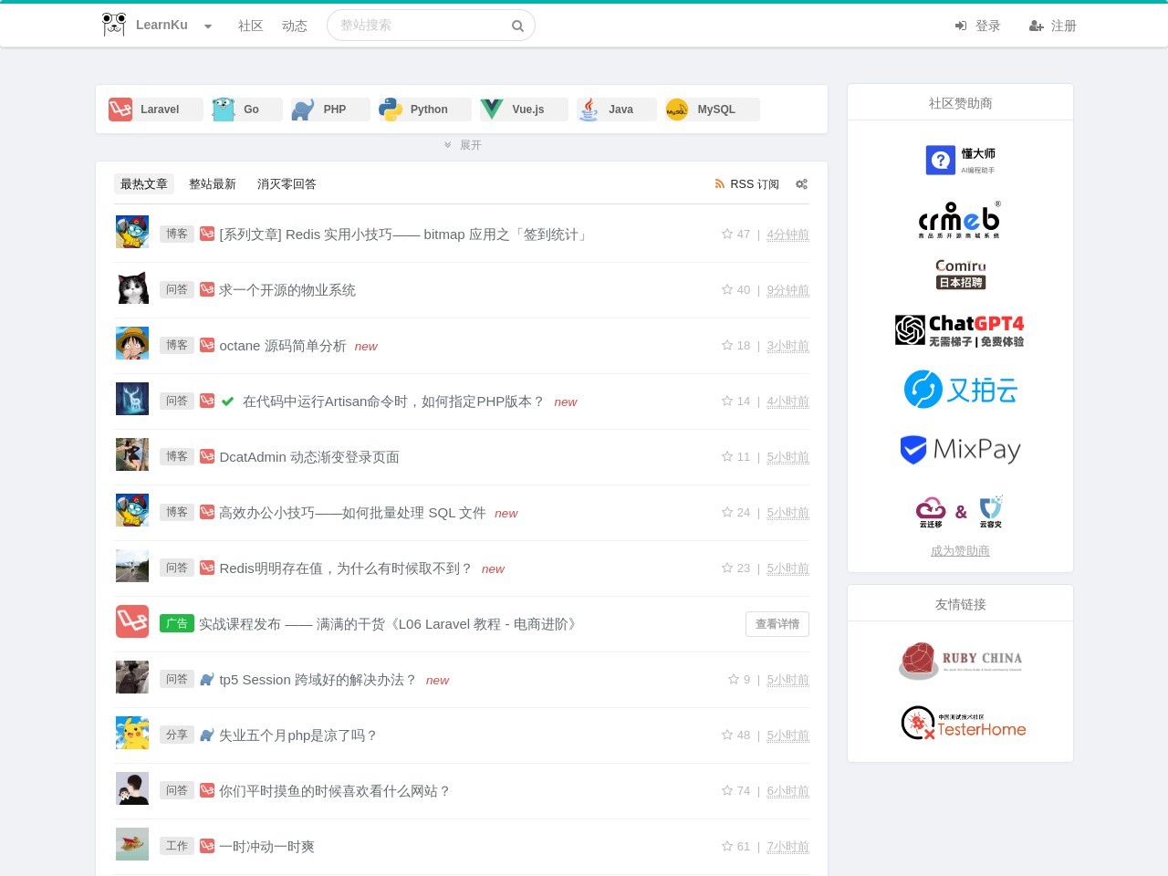 LearnKu 終身編程者的知識社區