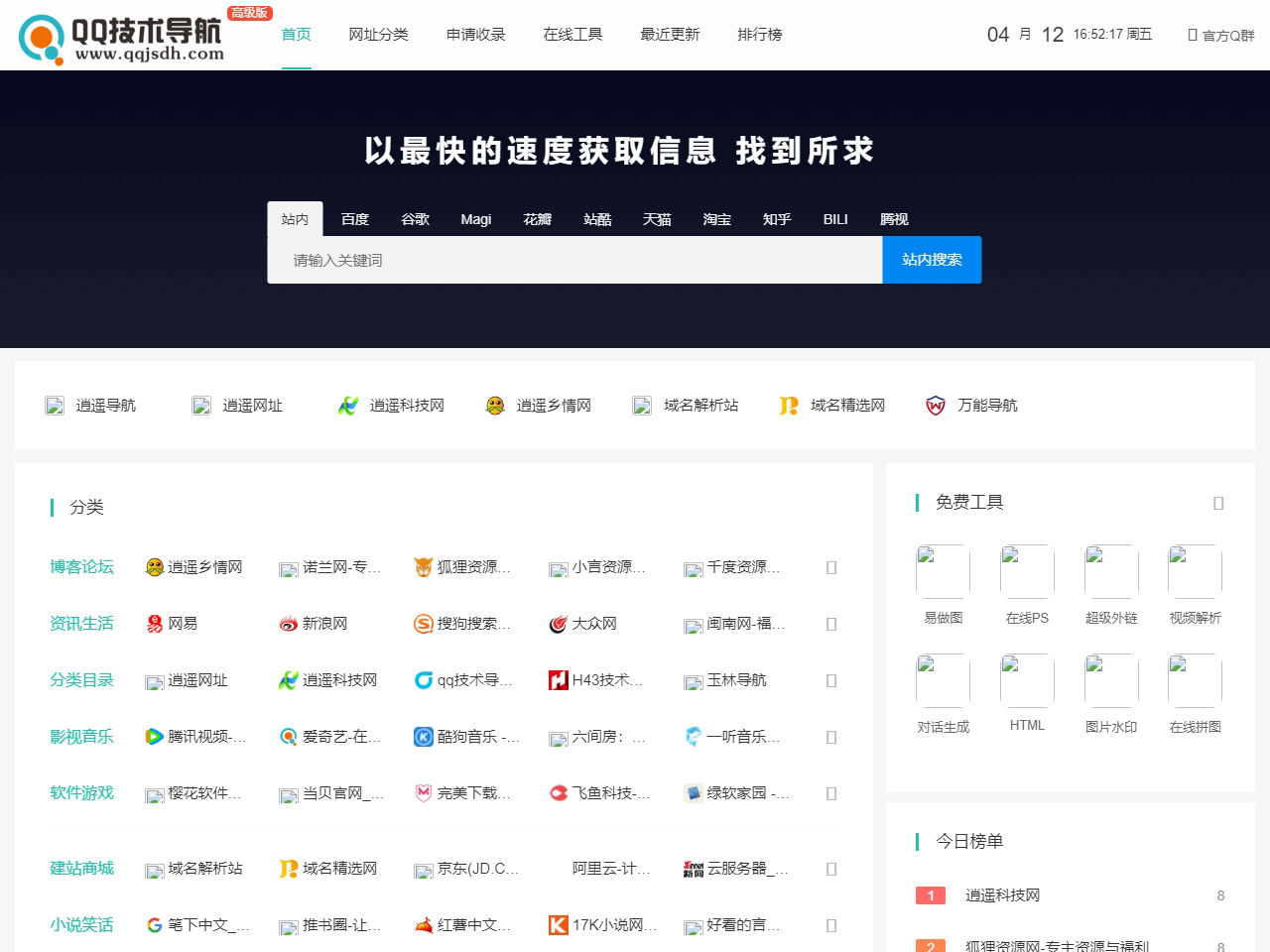 七七技術導航