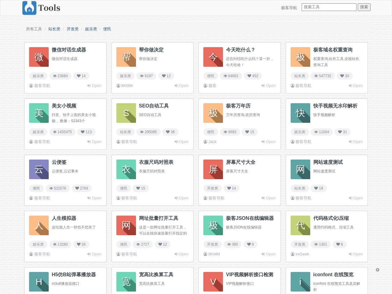 在線進制轉換
