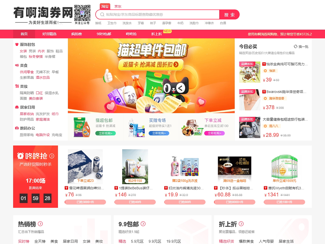 點擊放大圖片 有啊淘券網(wǎng)