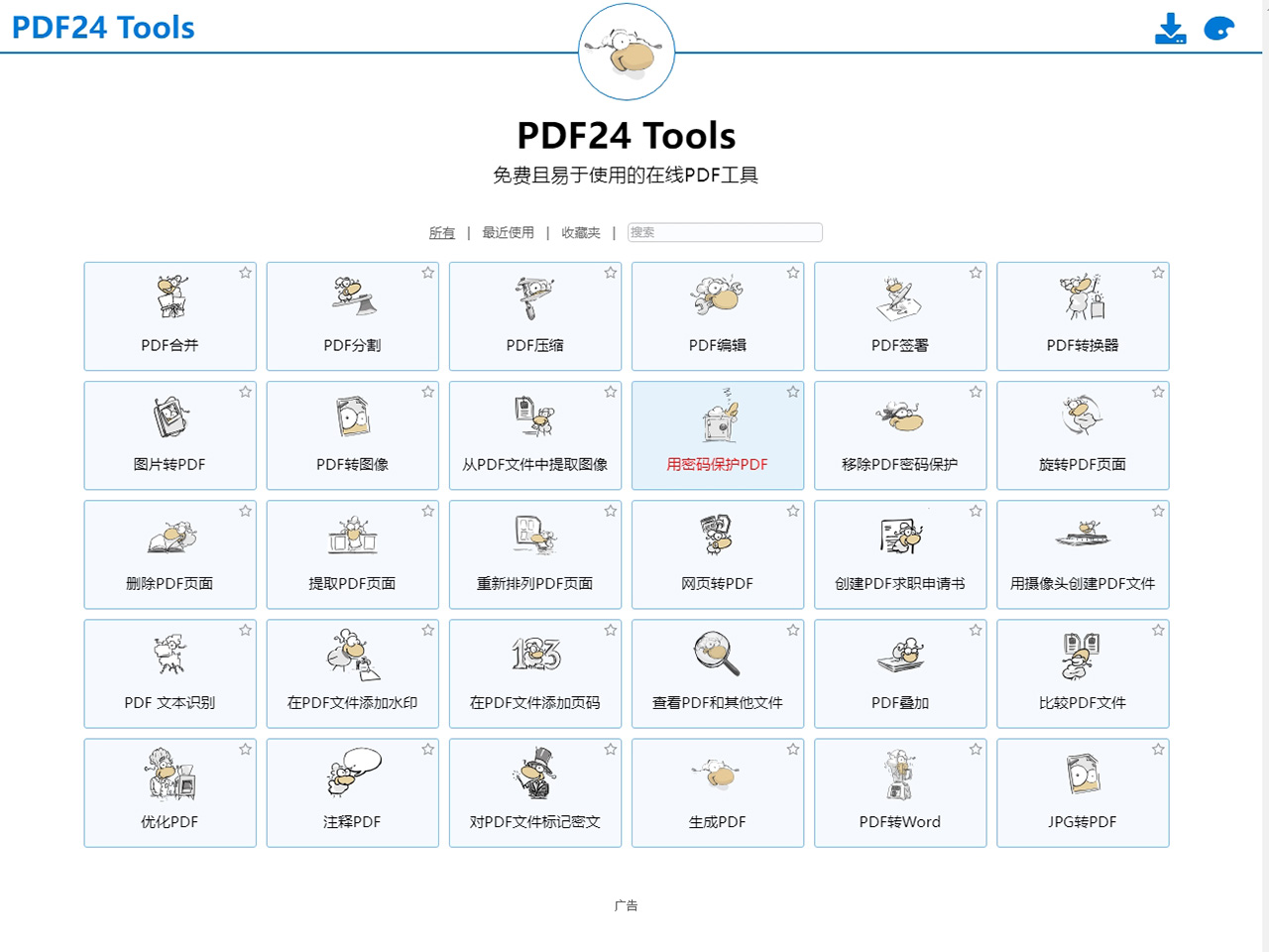 PDF24 Tools