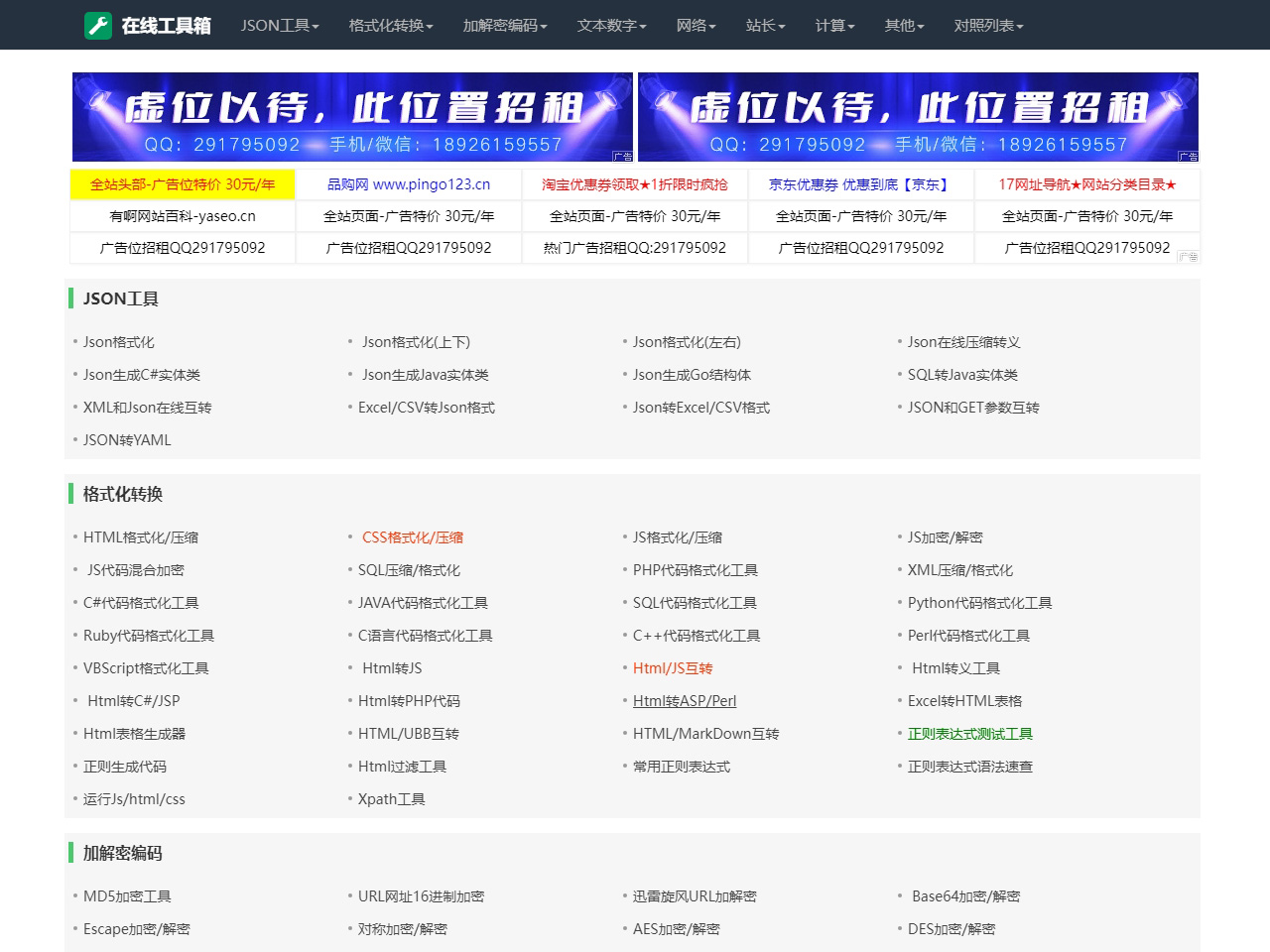 點擊放大圖片 在線工具箱