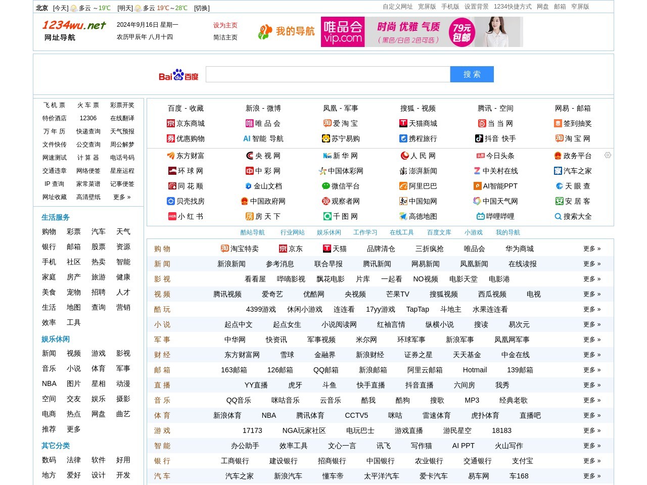1234網址導航