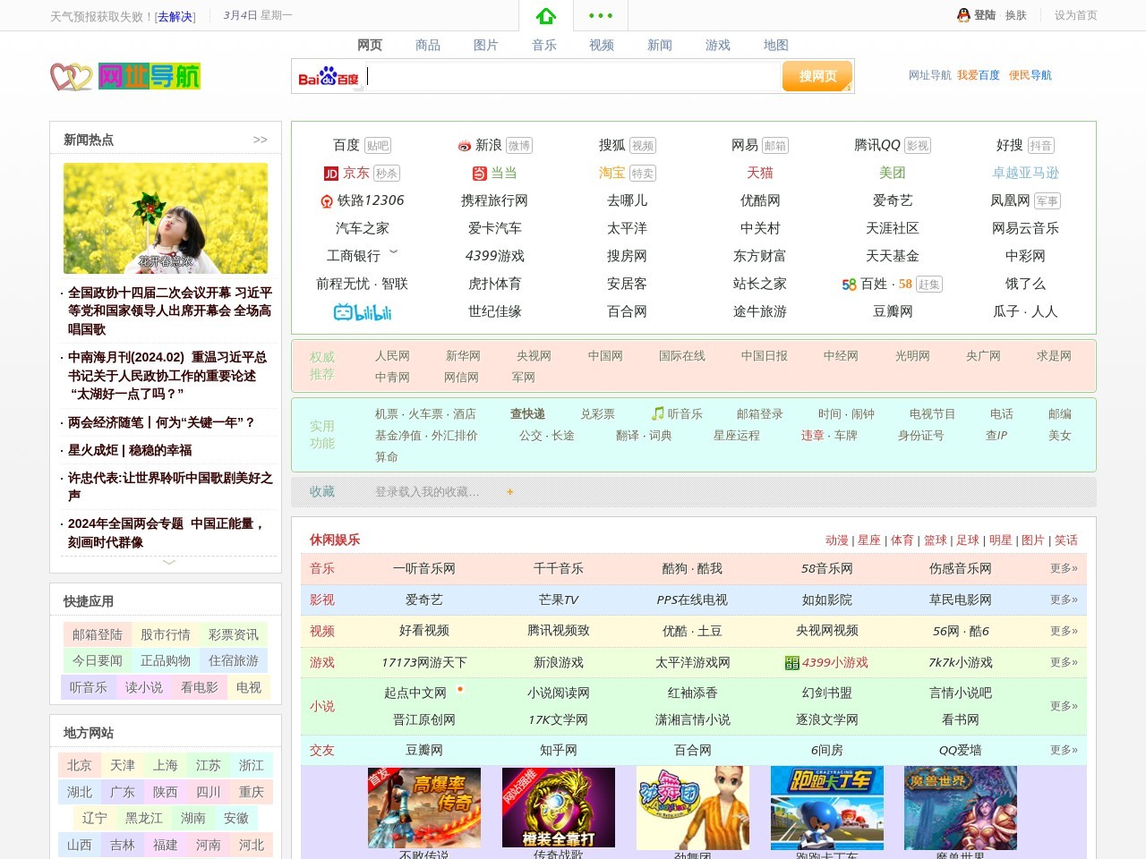 192011網(wǎng)址導航