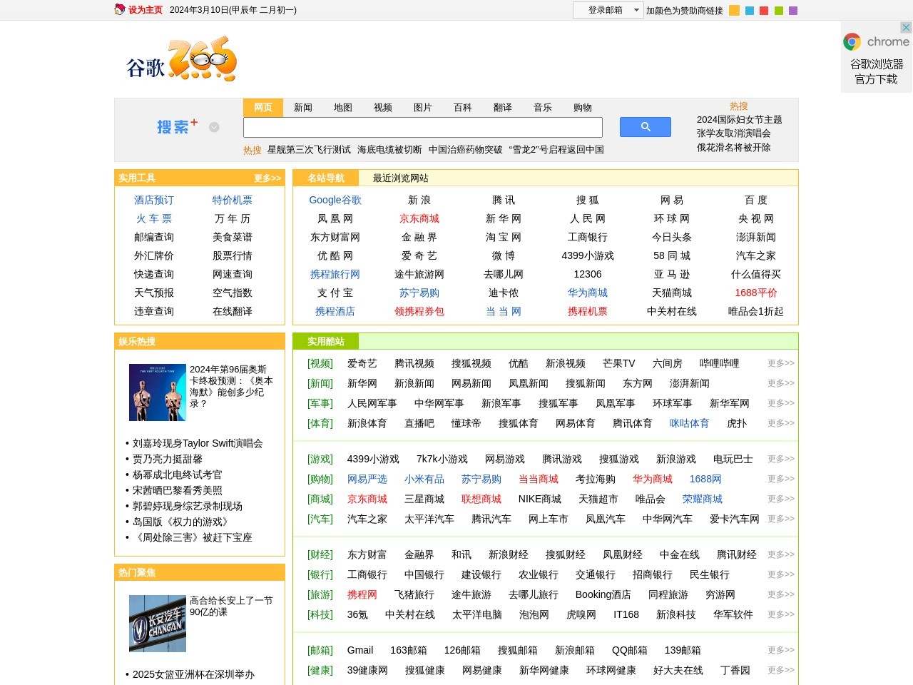 265上網(wǎng)導(dǎo)航