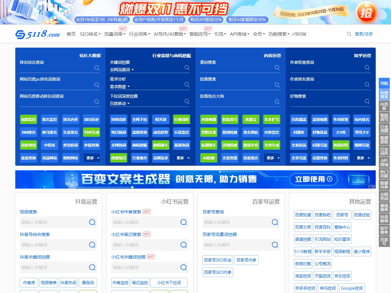 5118營銷大數(shù)據(jù)