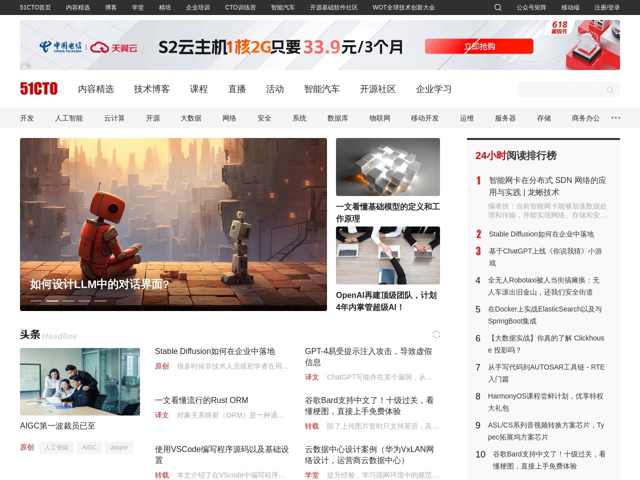 51CTO-中國領(lǐng)先的IT技術(shù)網(wǎng)站