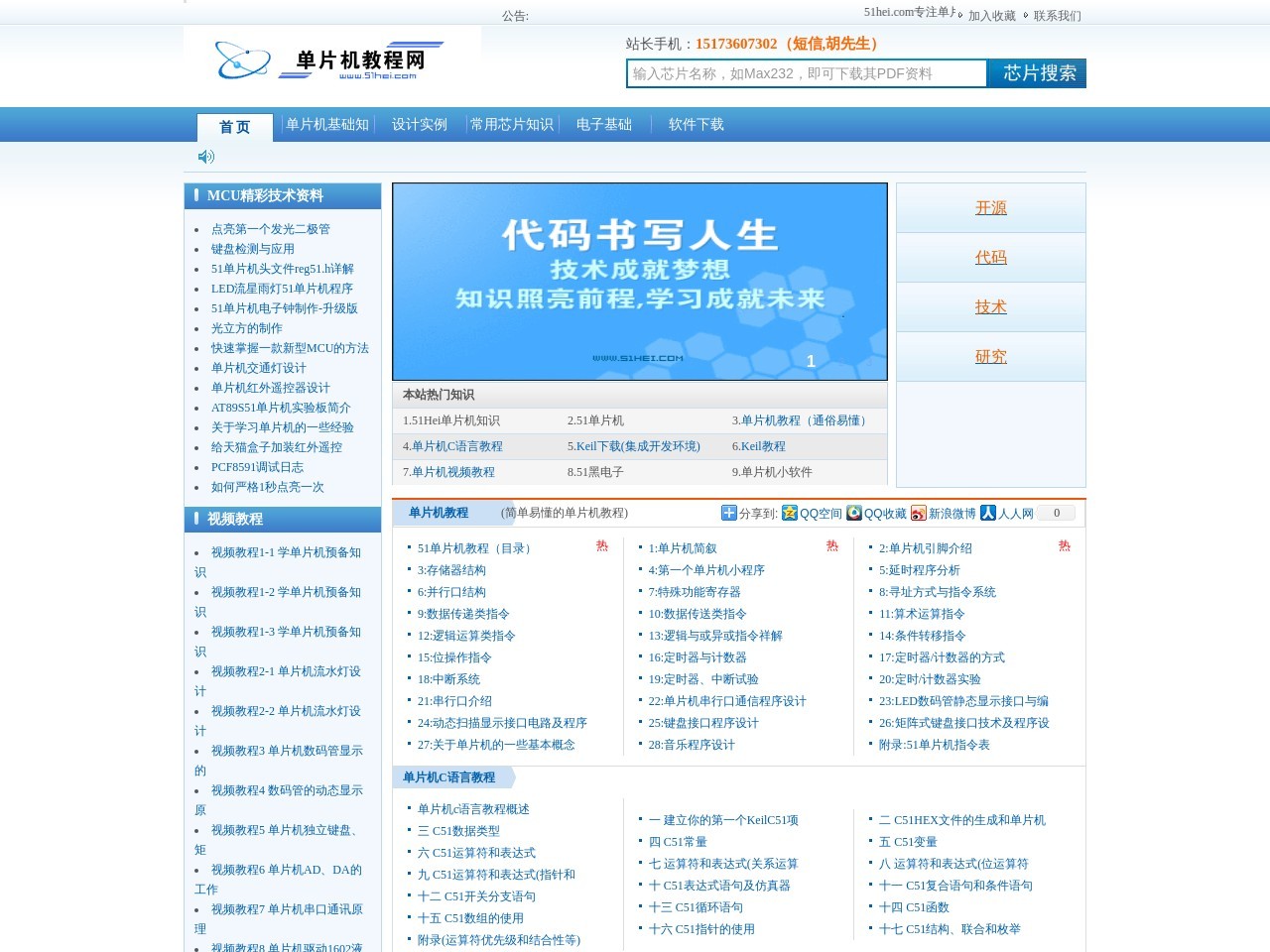 點(diǎn)擊放大圖片 單片機(jī)教程網(wǎng)