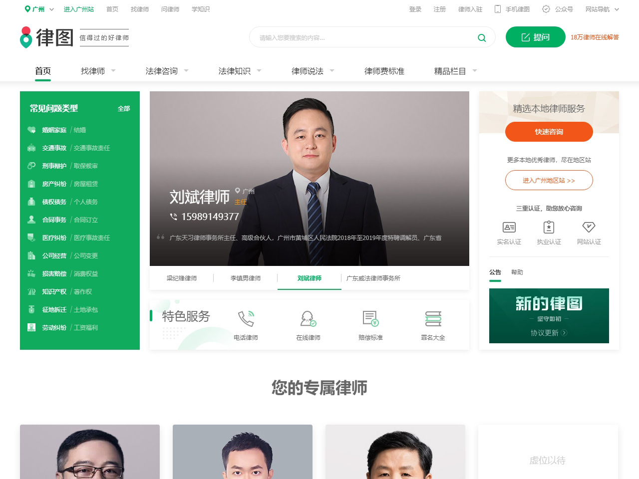 律圖