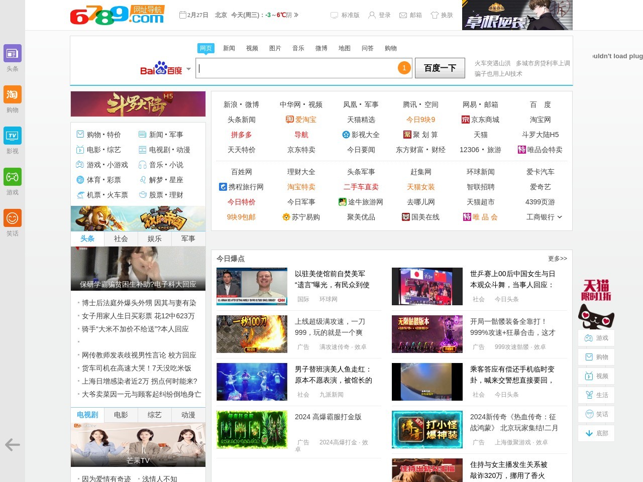 6789網址導航