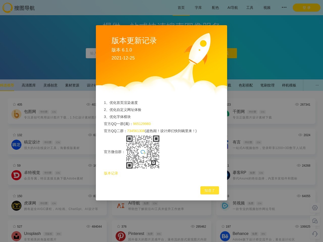 搜圖導航