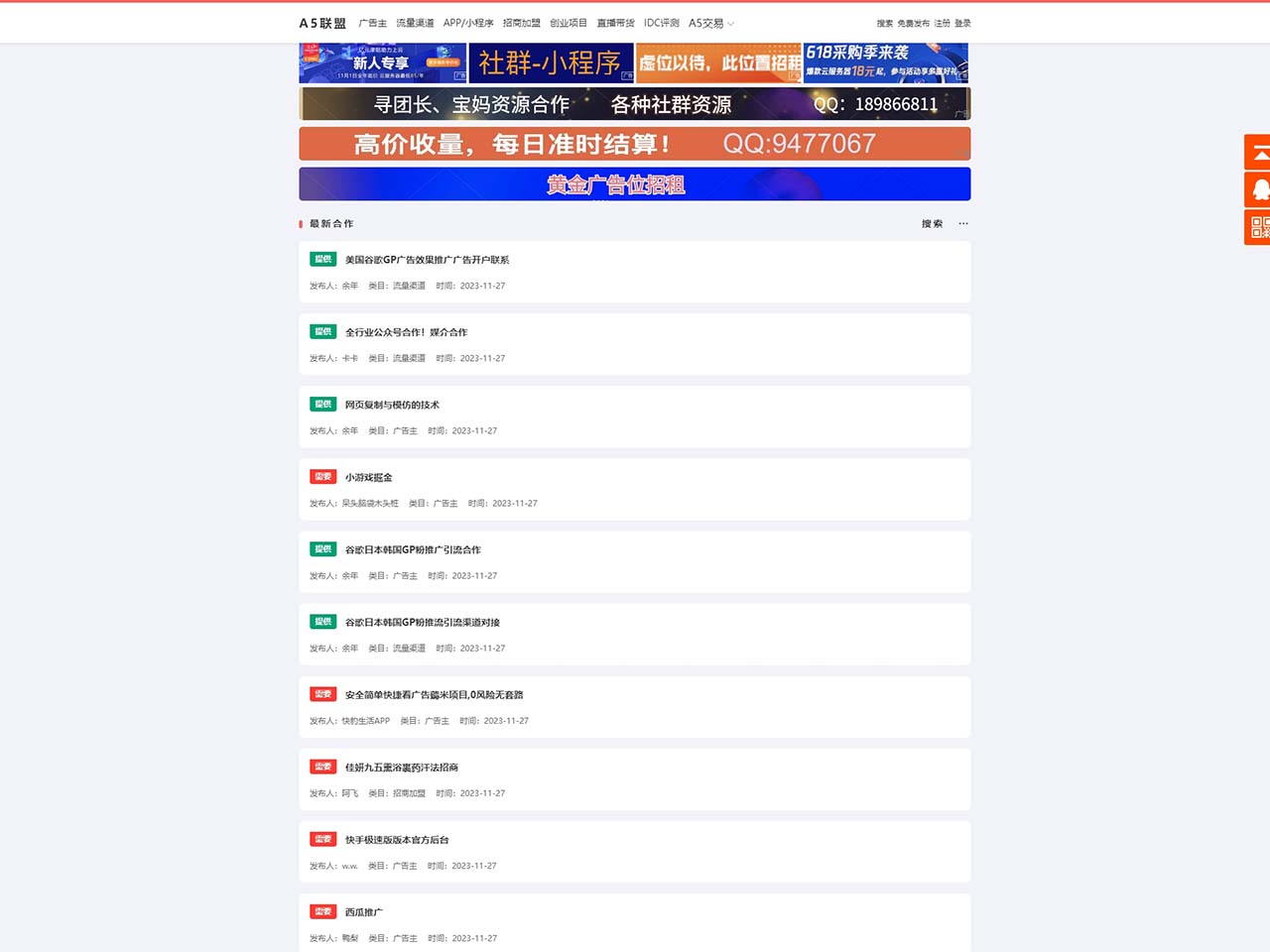 點(diǎn)擊放大圖片 A5廣告聯(lián)盟